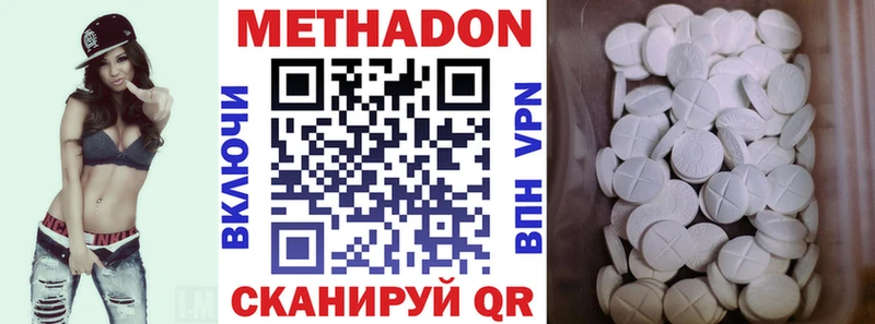 сколько стоит  OMG ТОР  Метадон methadone  Бабаево 